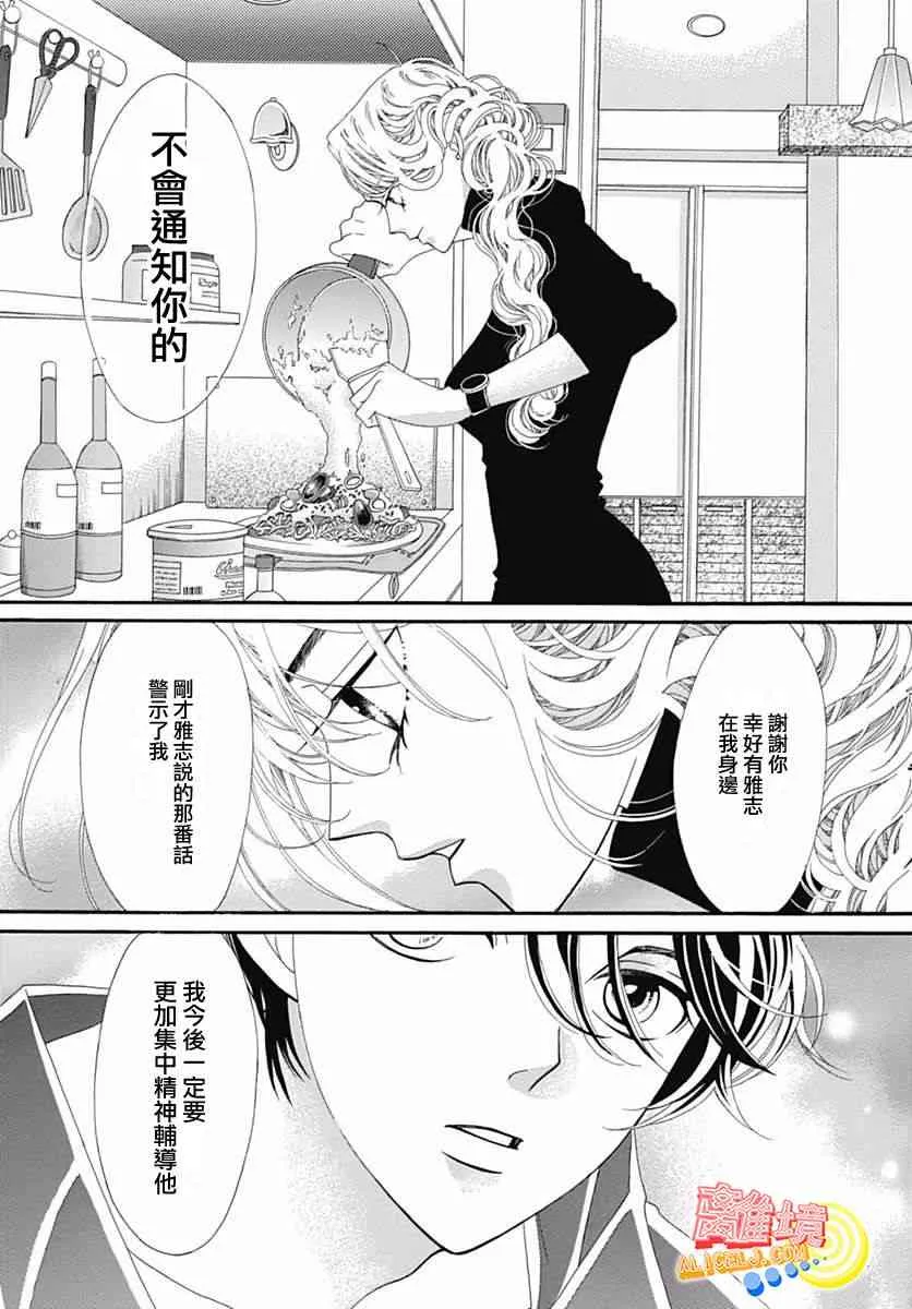 第09话 第24页