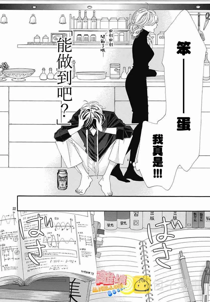 第09话 第25页