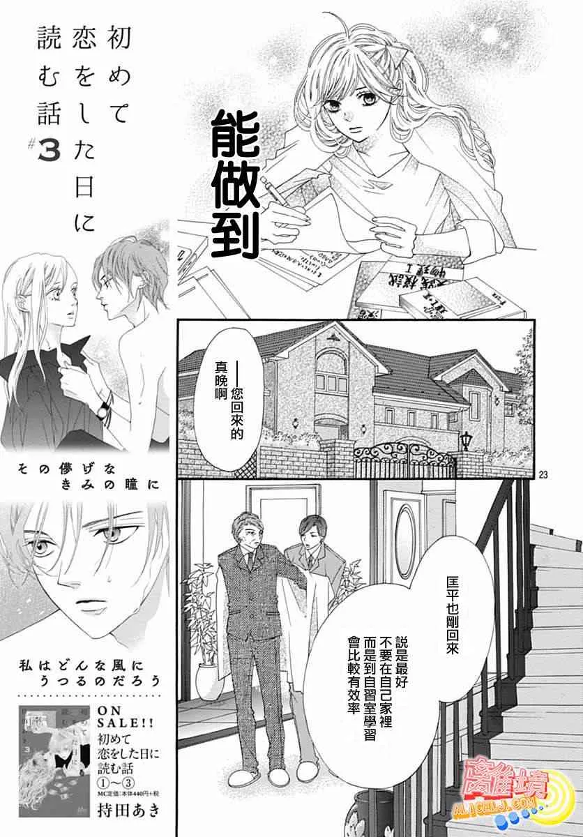 第09话 第26页