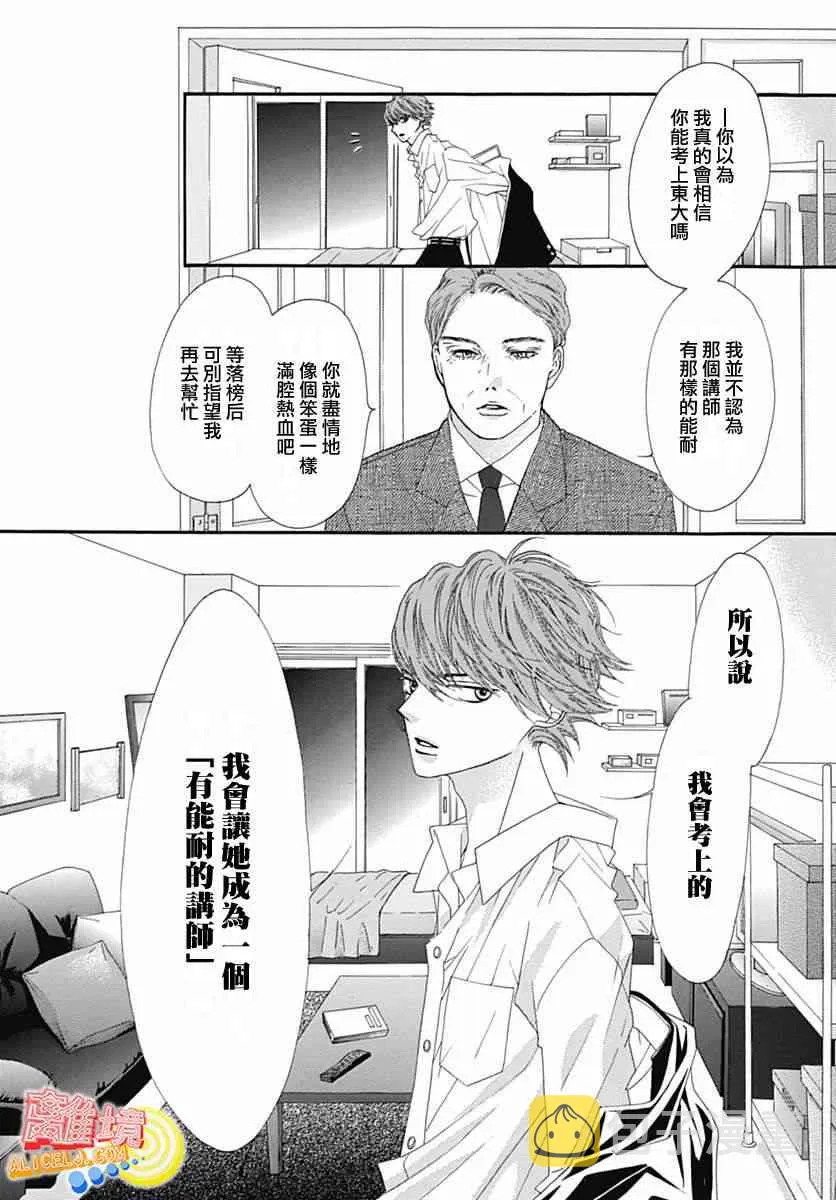 第09话 第27页