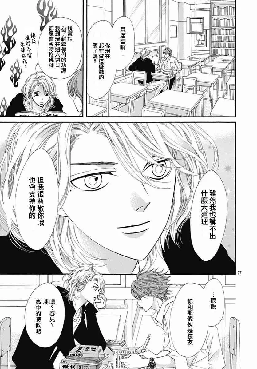 第09话 第30页