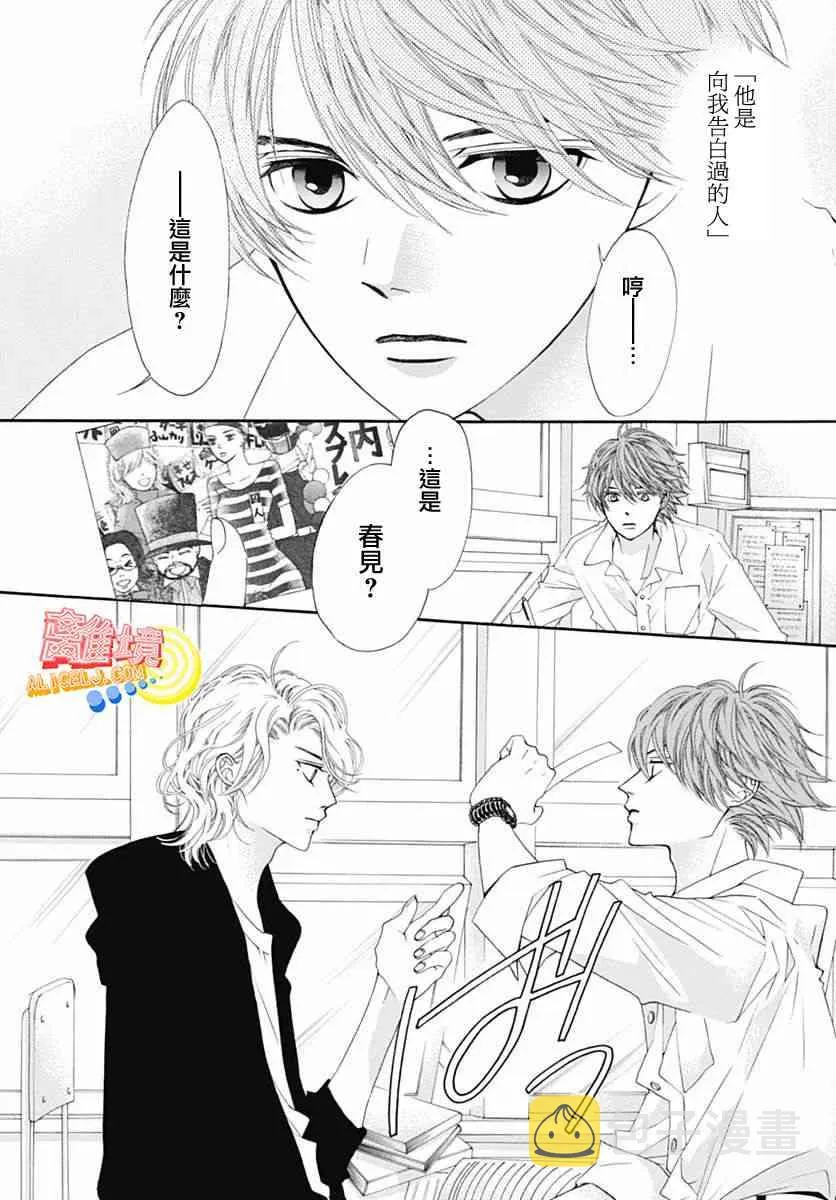 第09话 第31页