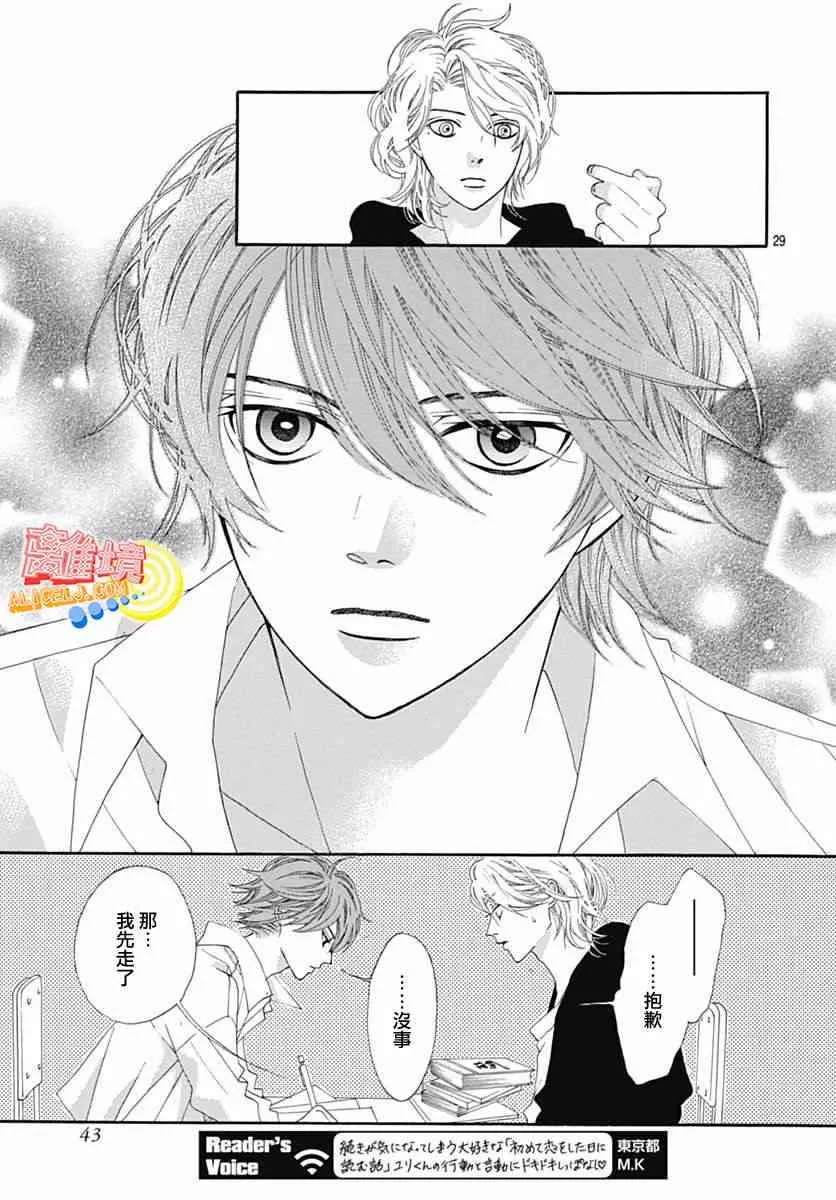 第09话 第32页