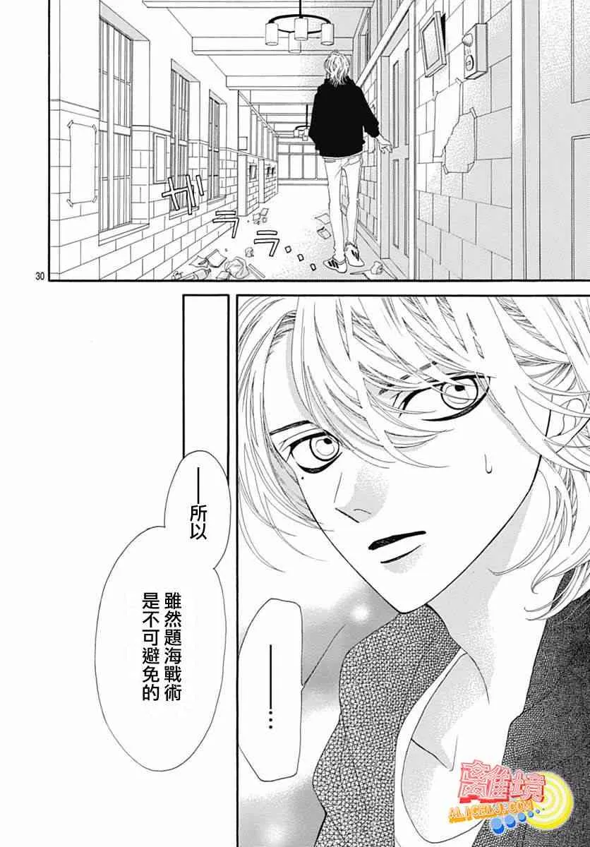 第09话 第33页