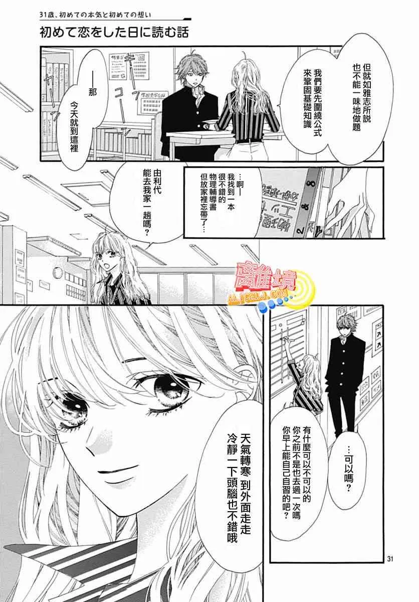 第09话 第34页