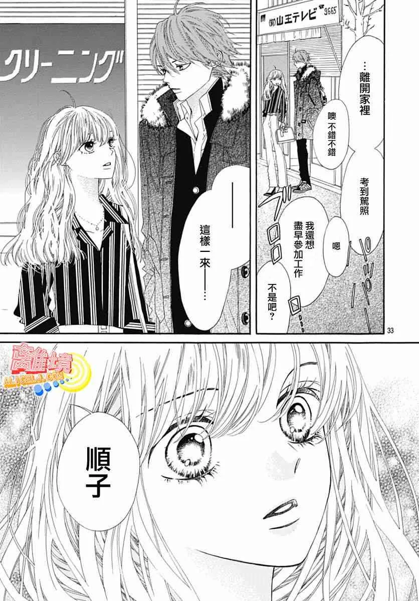 第09话 第36页