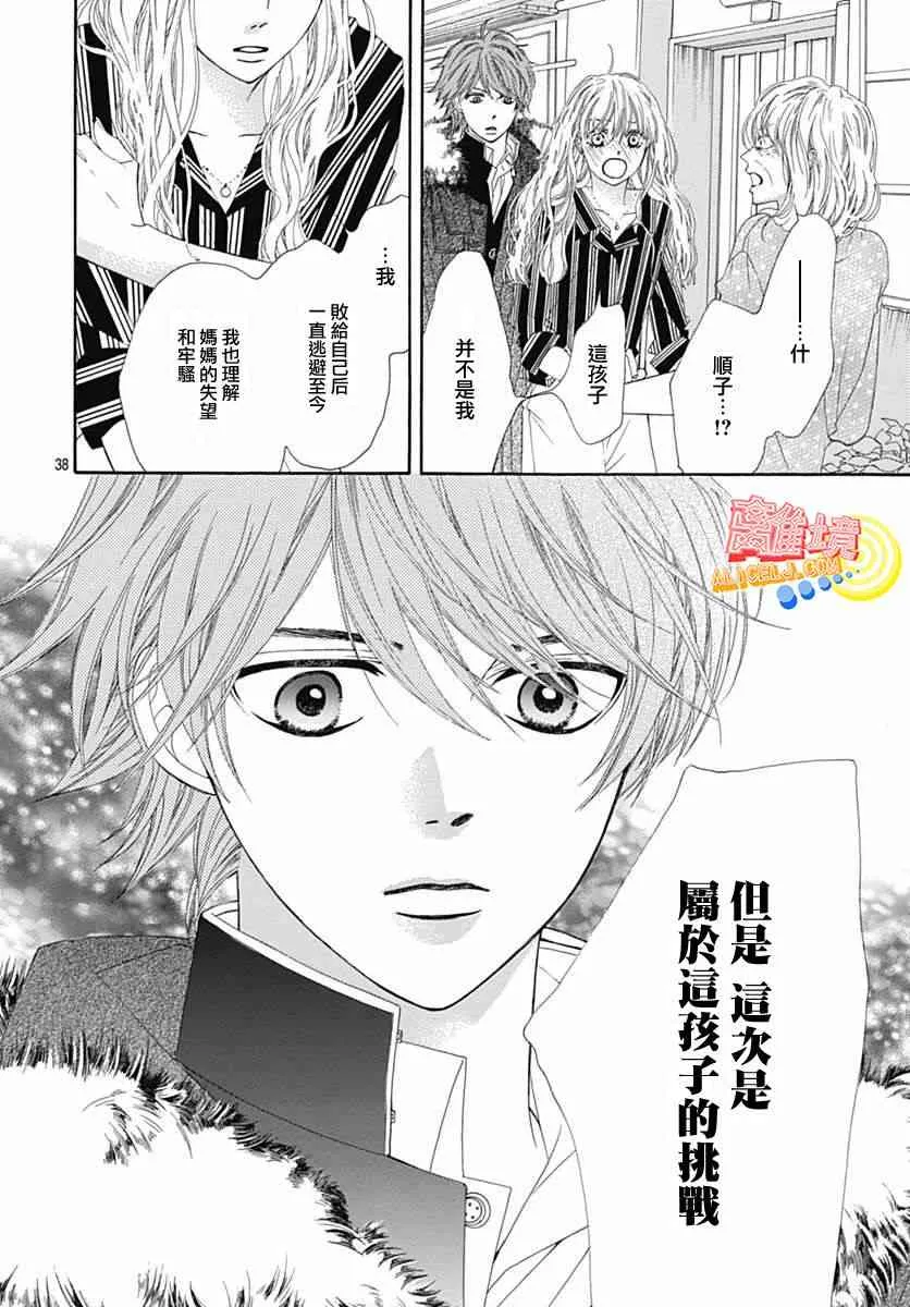 第09话 第41页