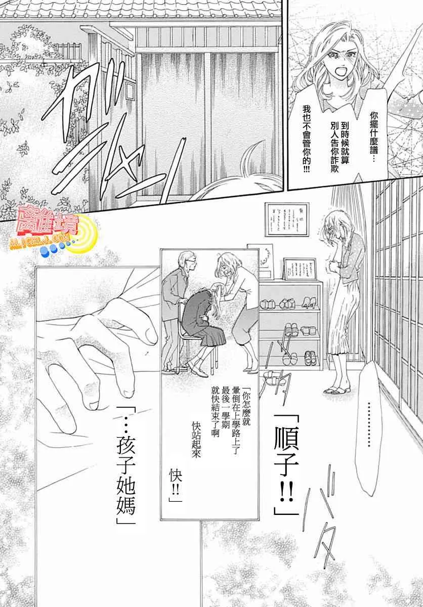 第09话 第43页