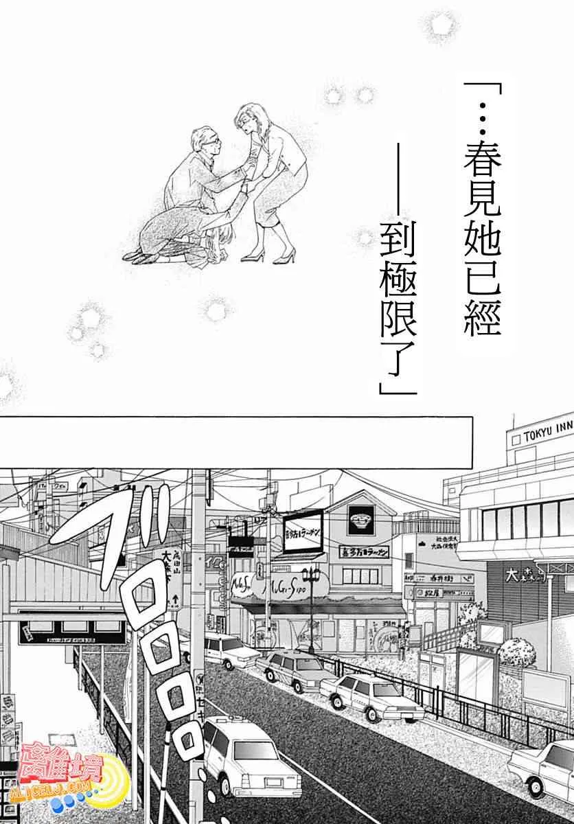 第09话 第44页