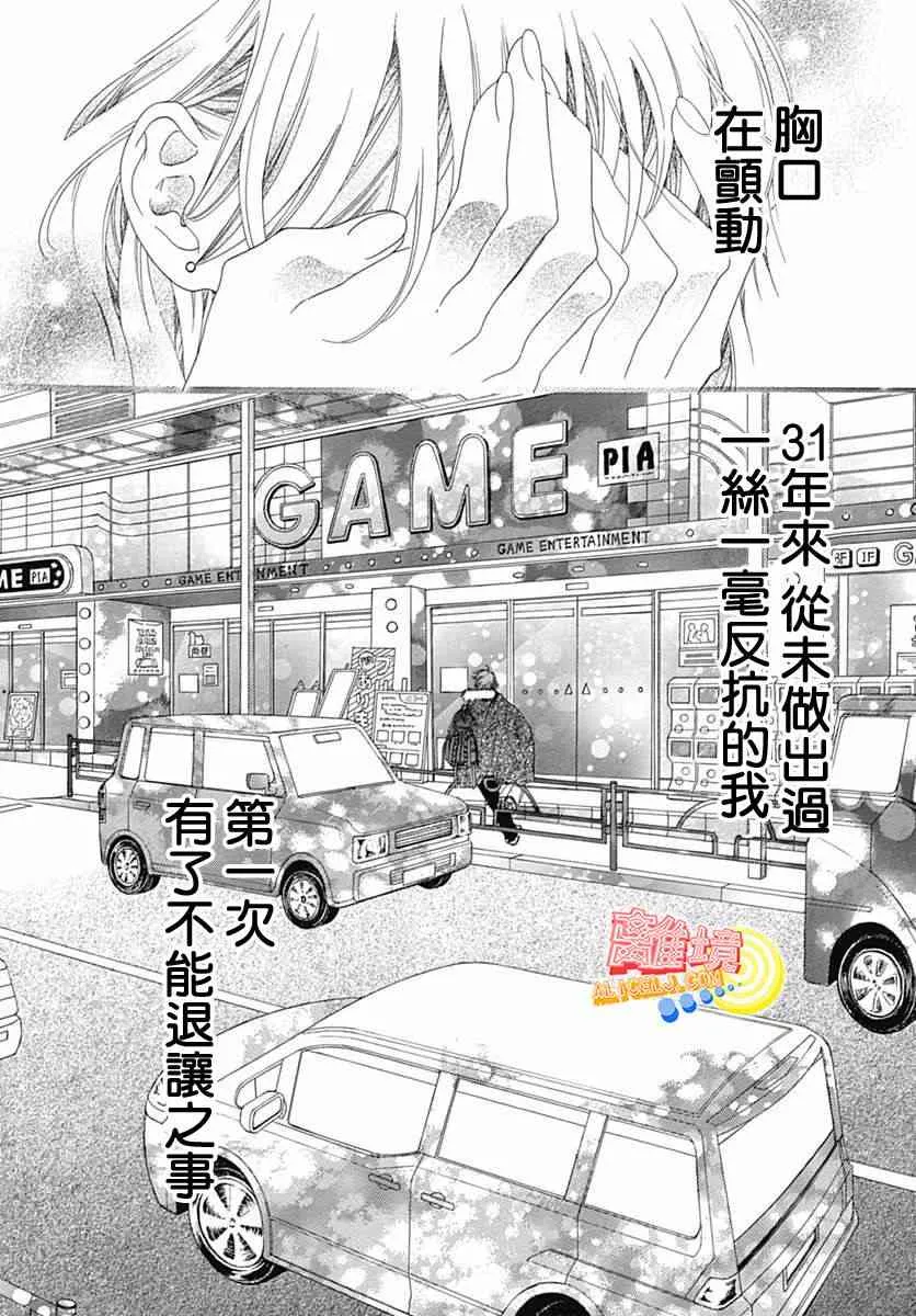 第09话 第48页