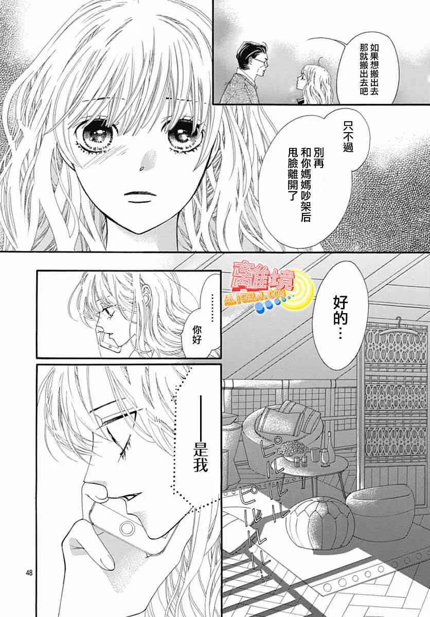 第09话 第50页