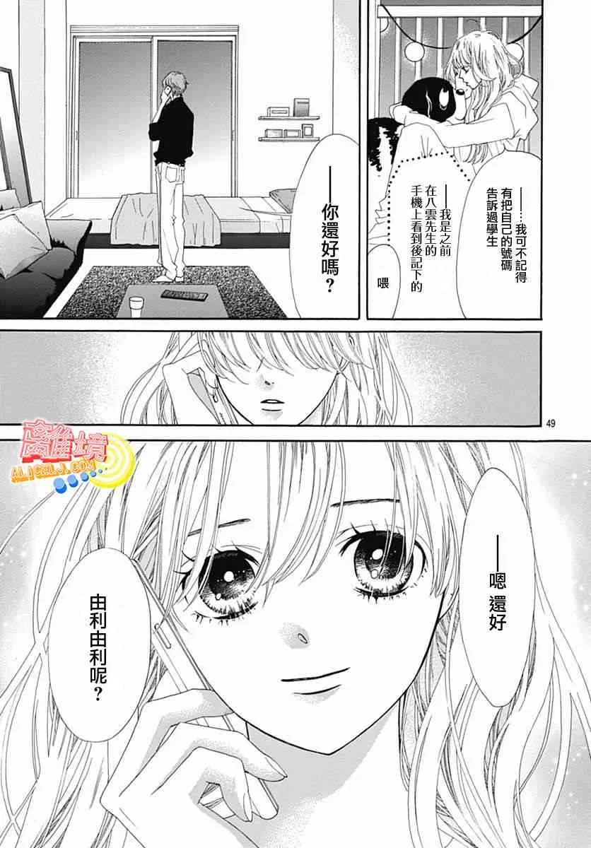 第09话 第51页