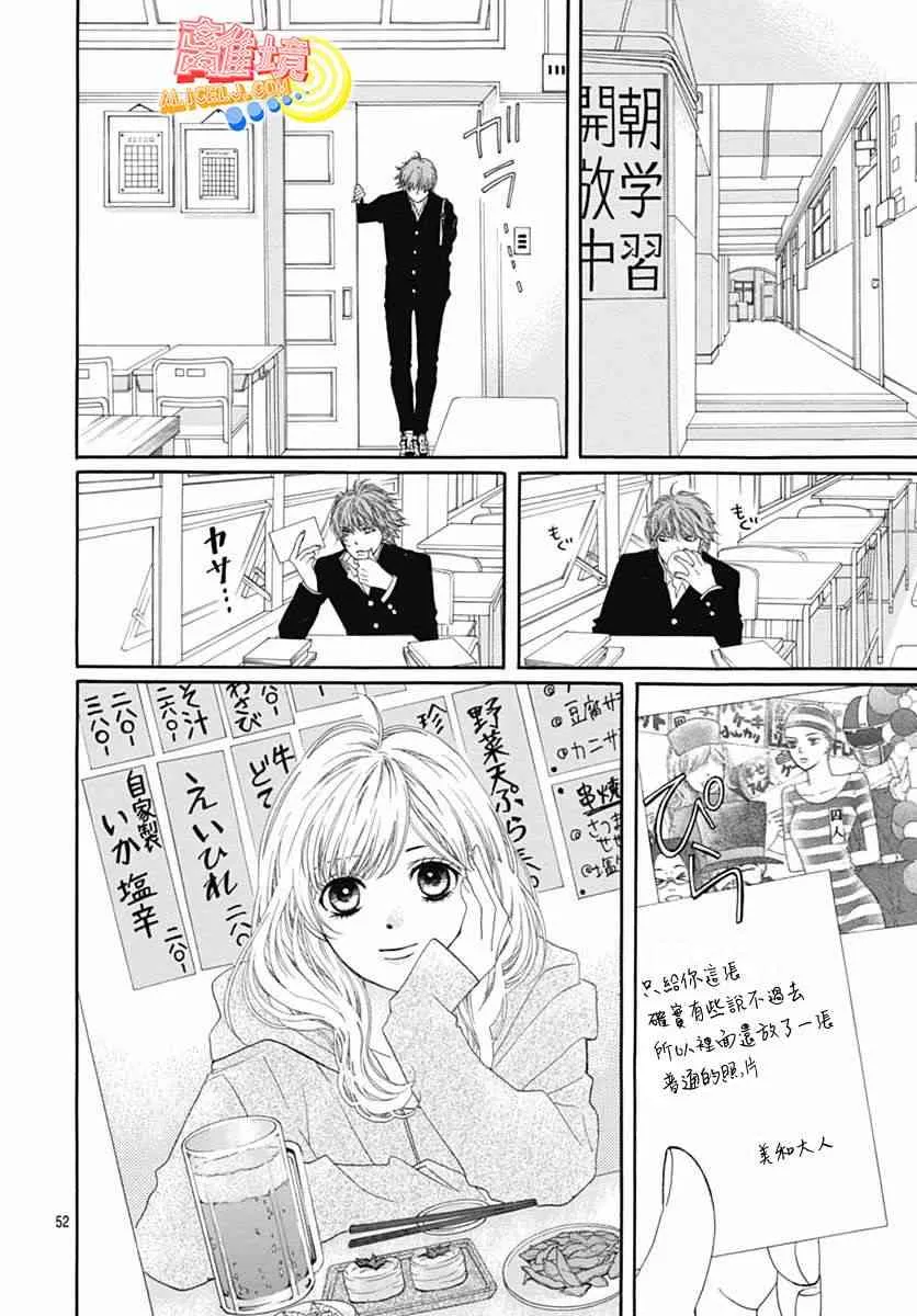第09话 第54页