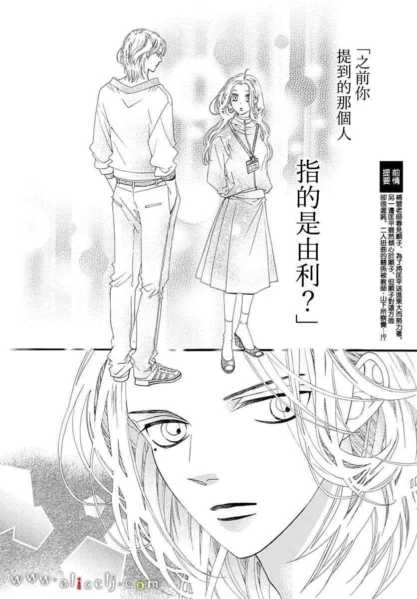 第10话 第2页