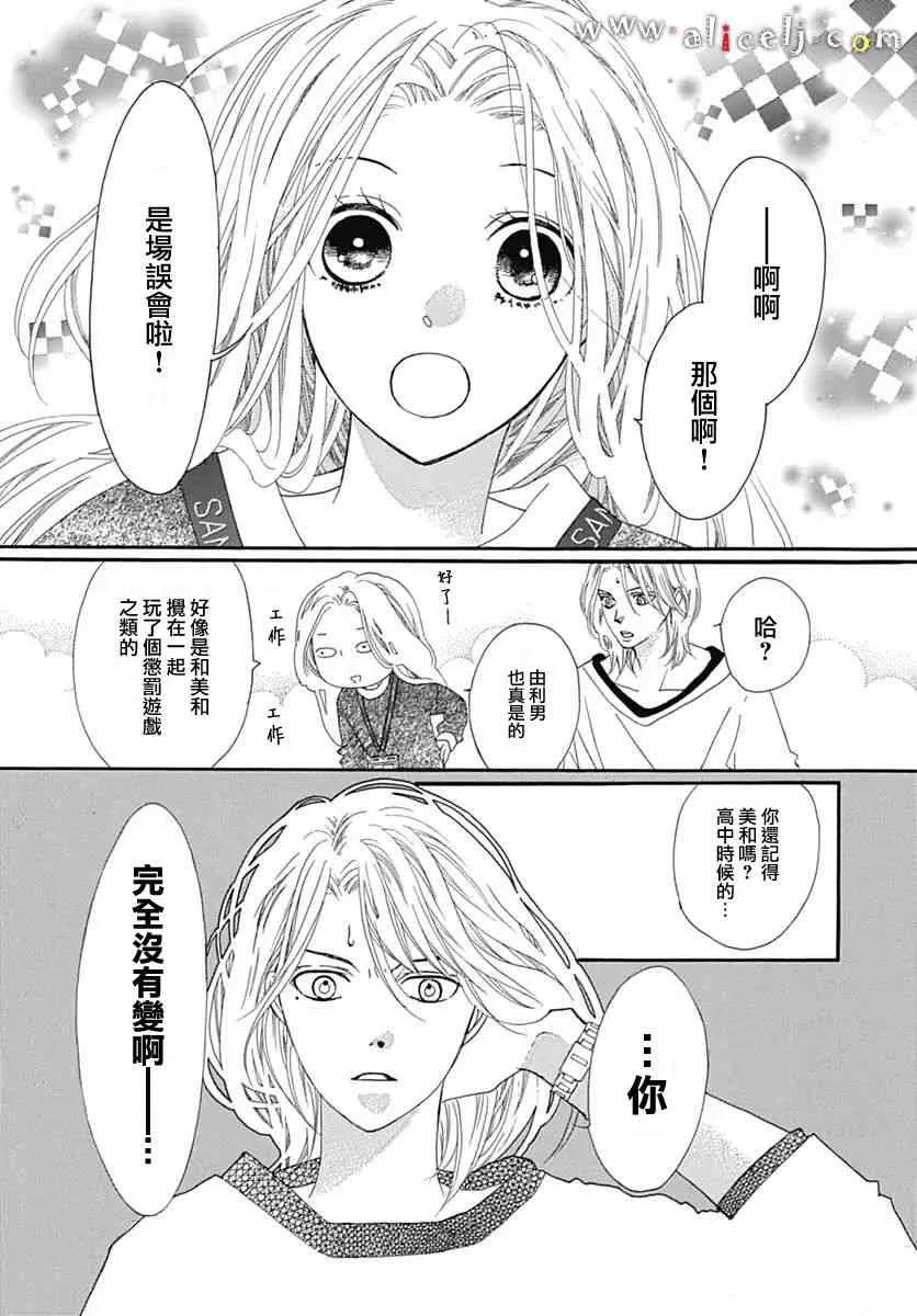 第10话 第3页