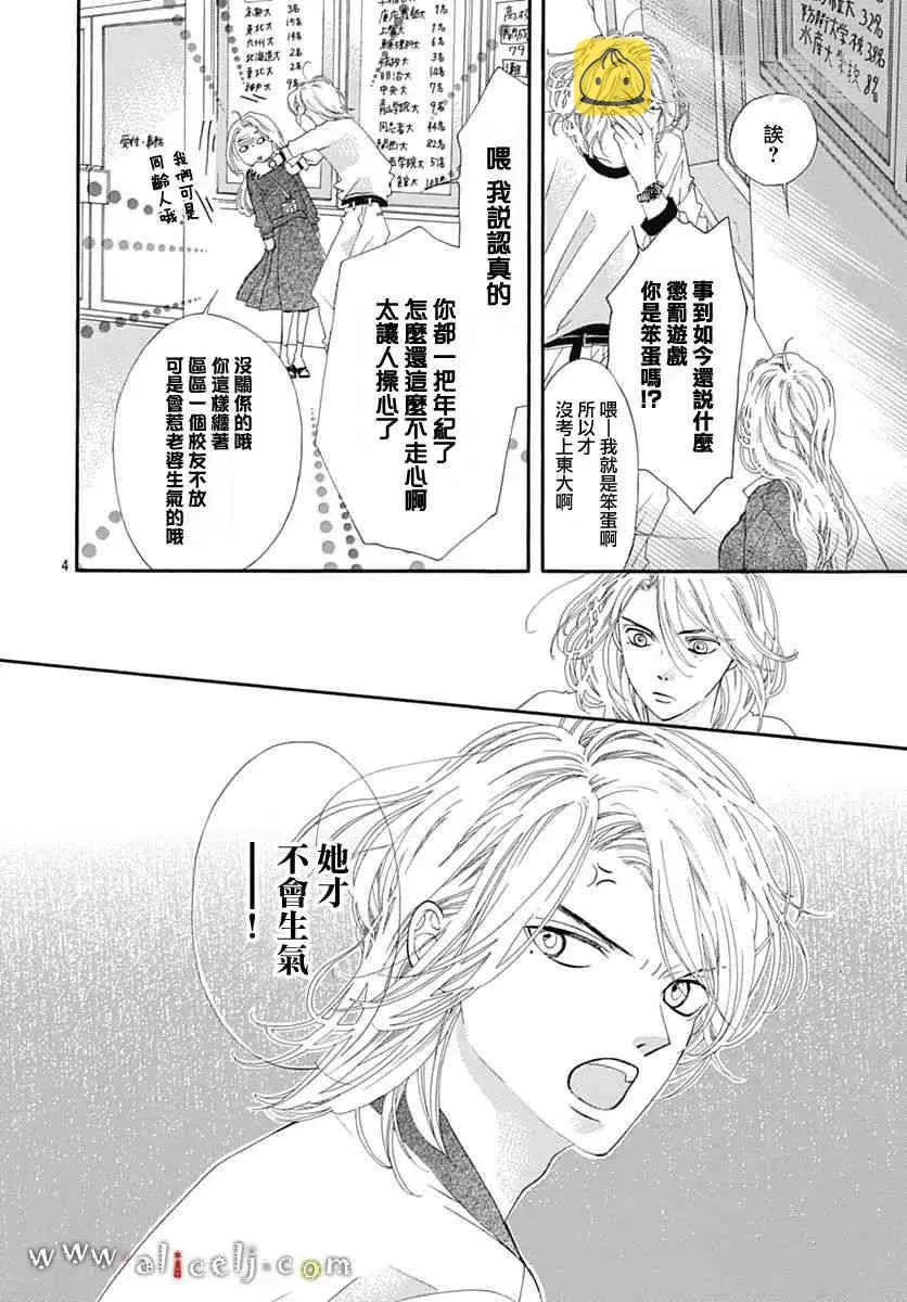 第10话 第4页