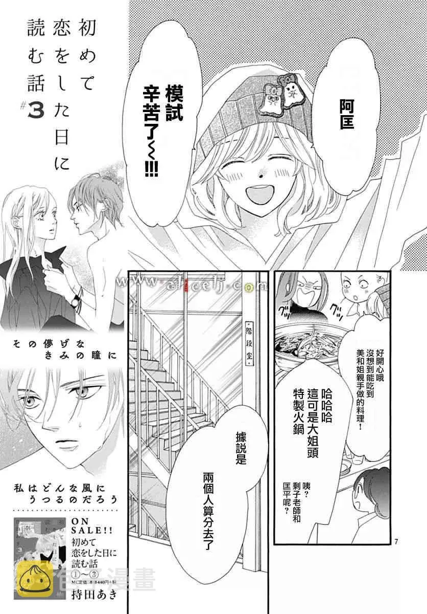 第10话 第7页