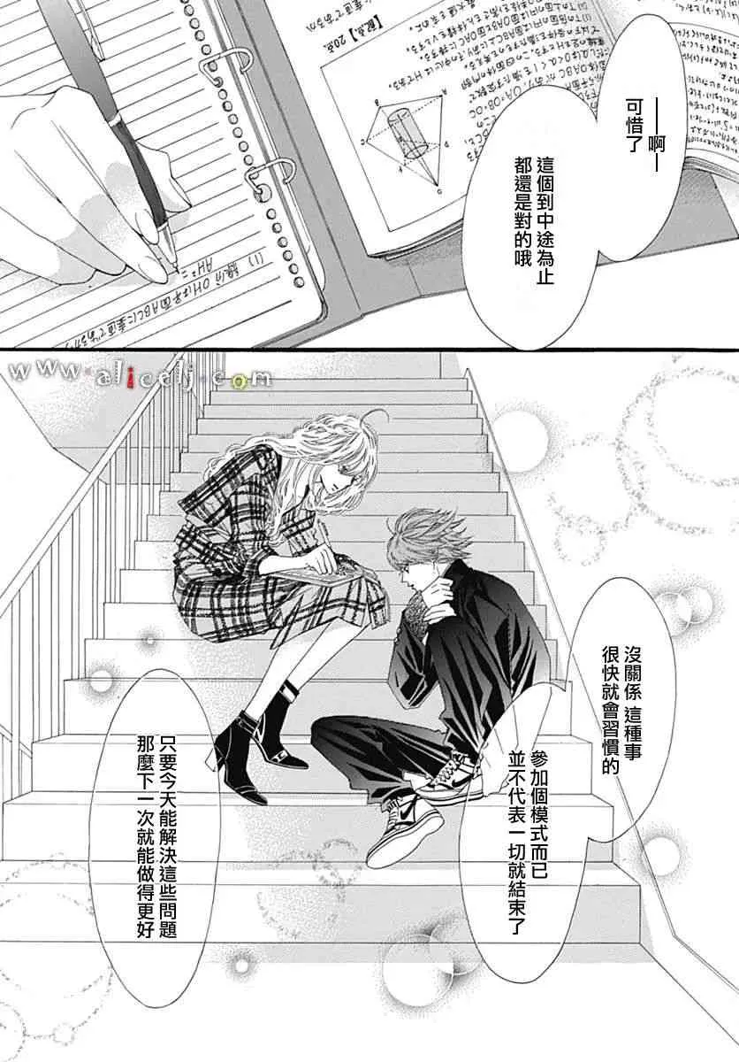 第10话 第8页