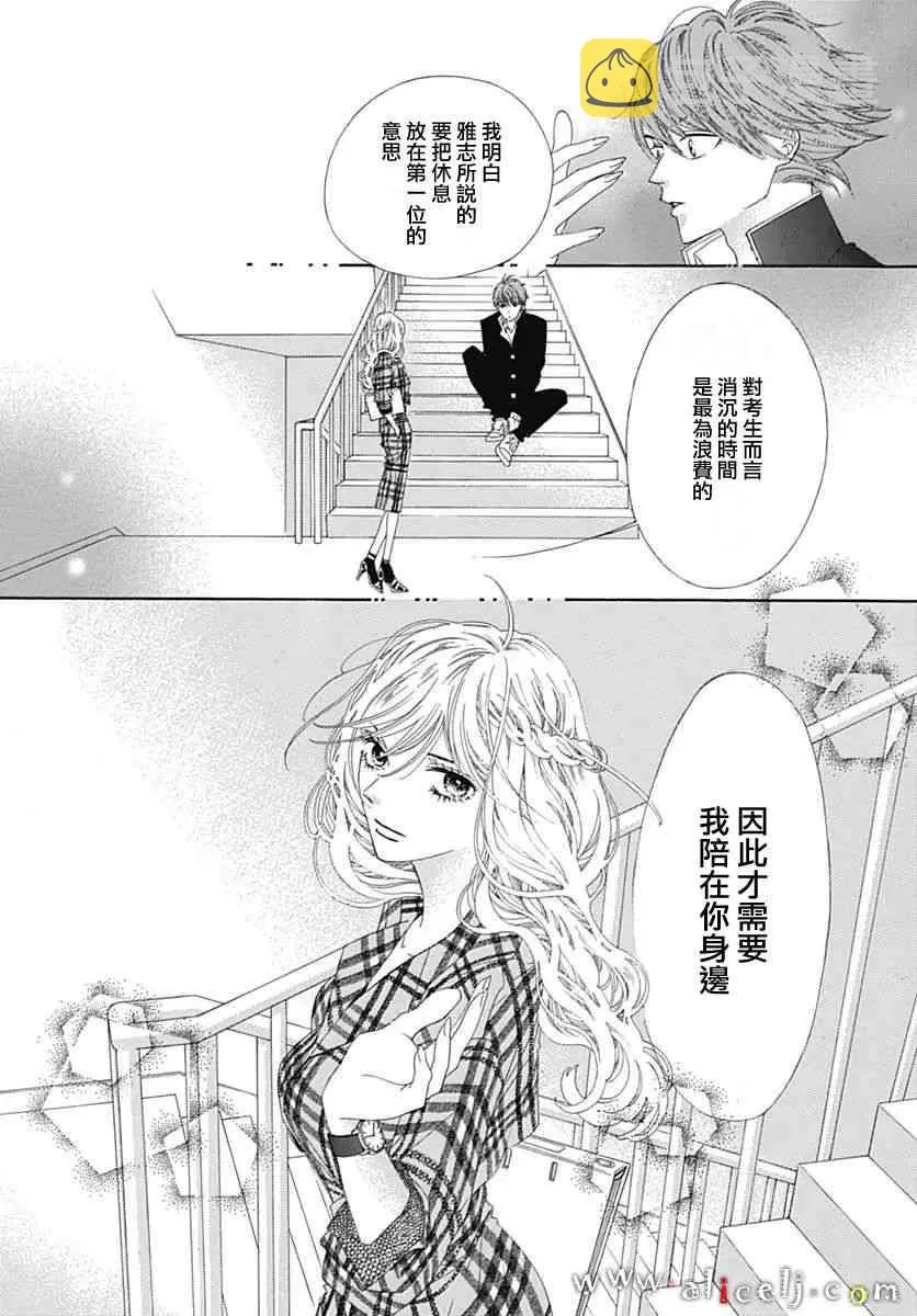 第10话 第10页