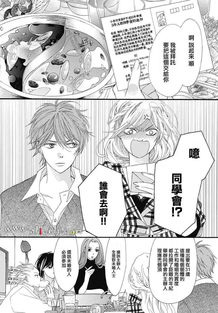 第10话 第12页