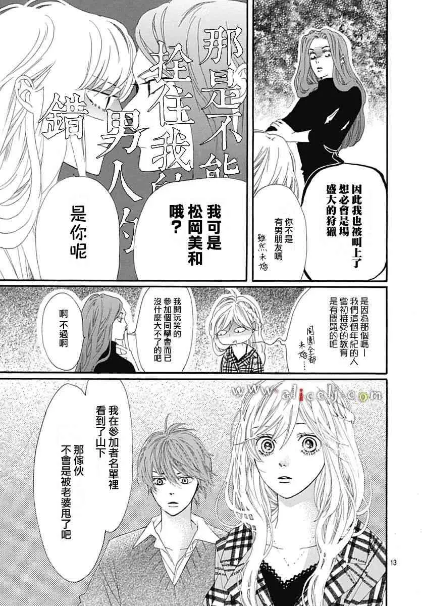 第10话 第13页