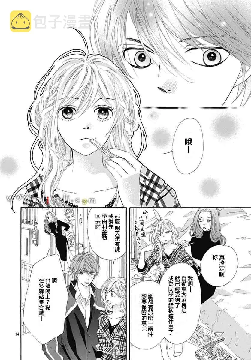 第10话 第14页
