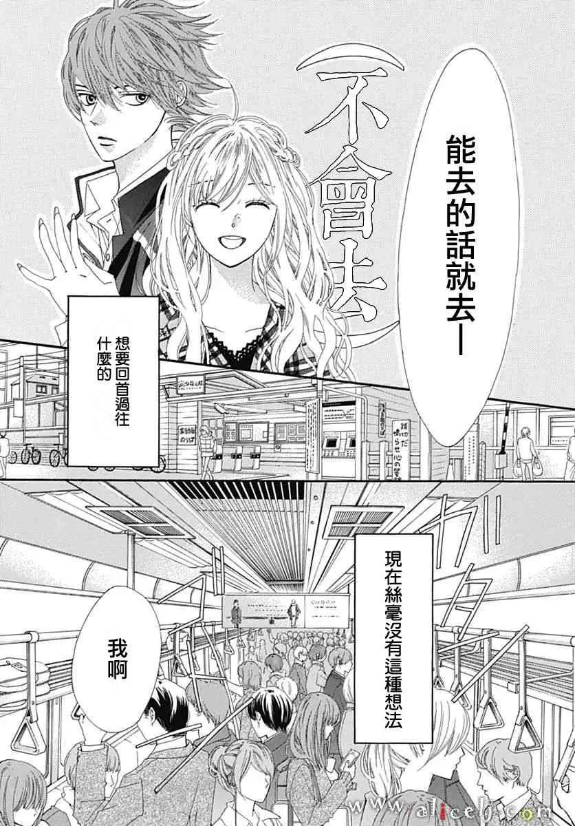 第10话 第15页