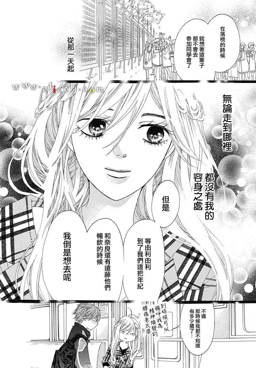 第10话 第16页