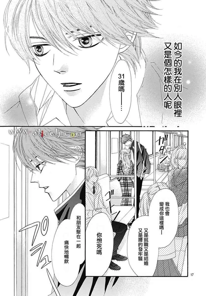 第10话 第17页