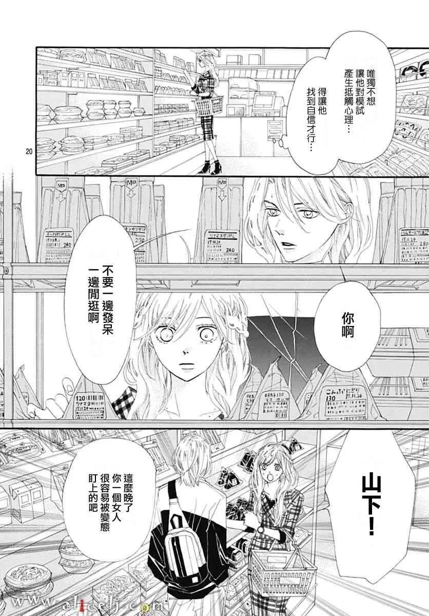 第10话 第20页