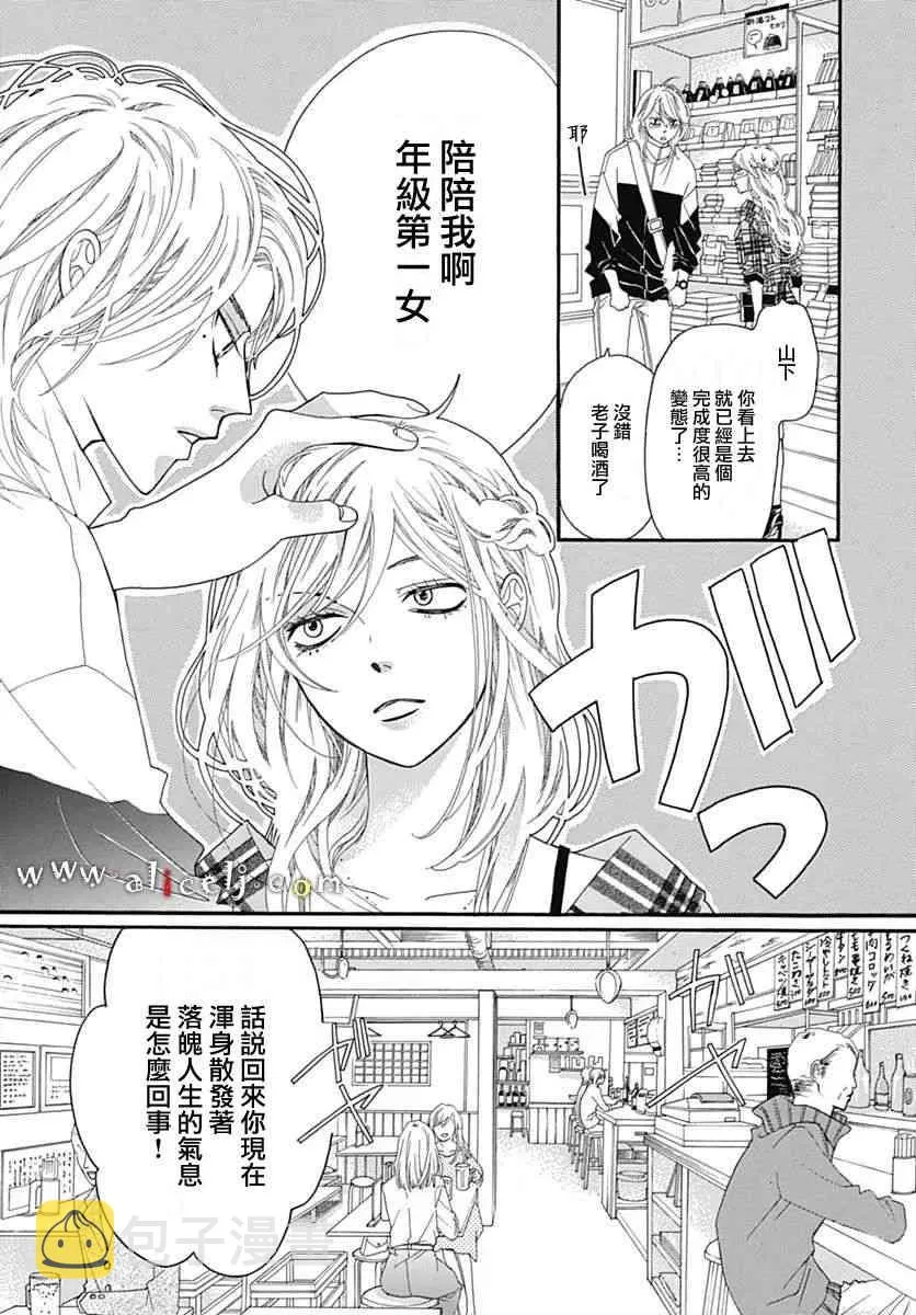 第10话 第21页