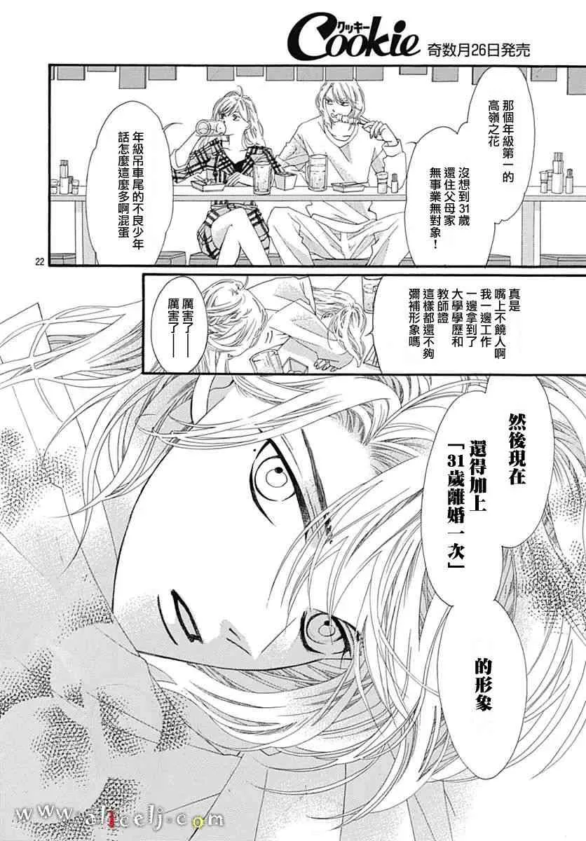 第10话 第22页