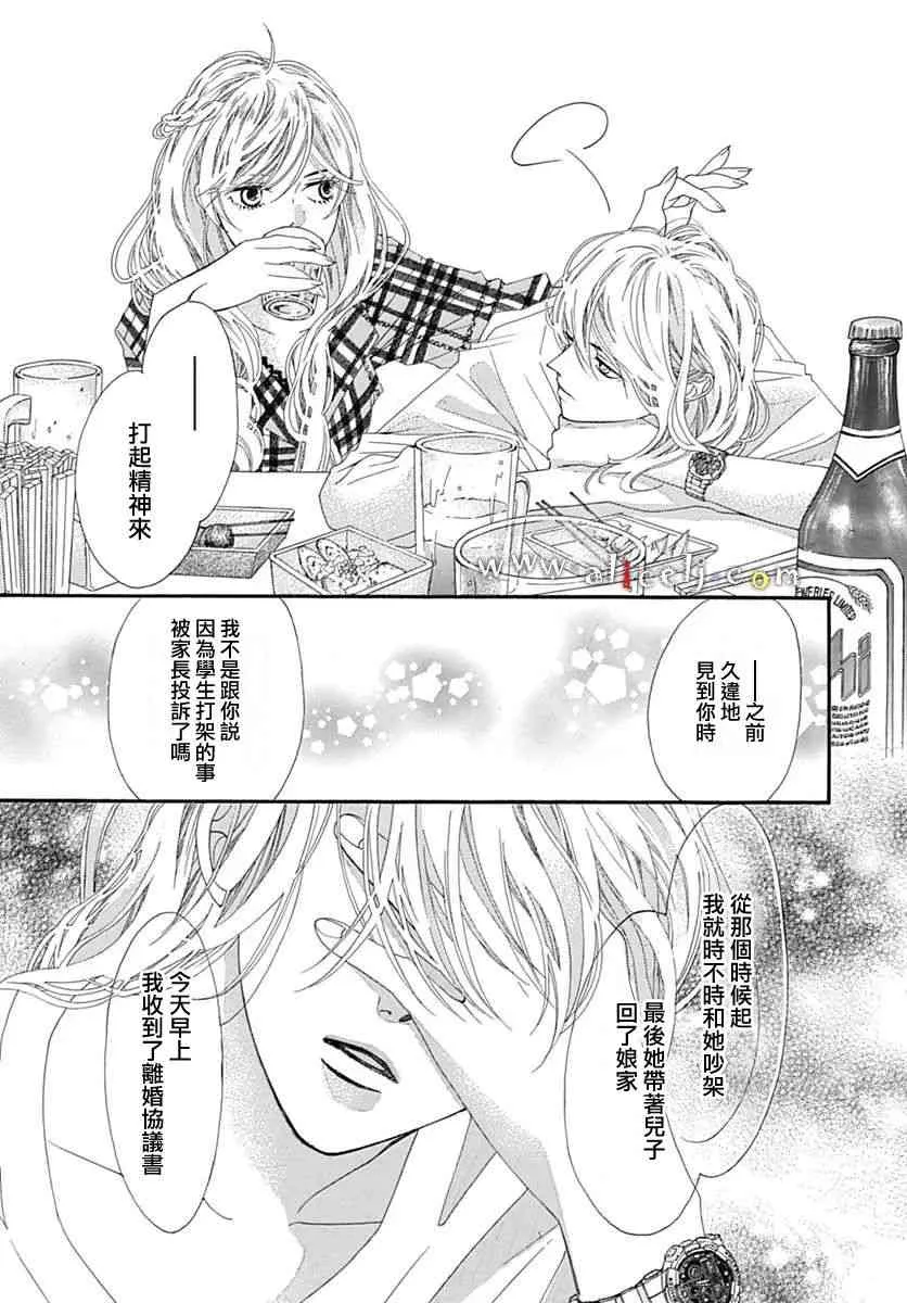 第10话 第23页