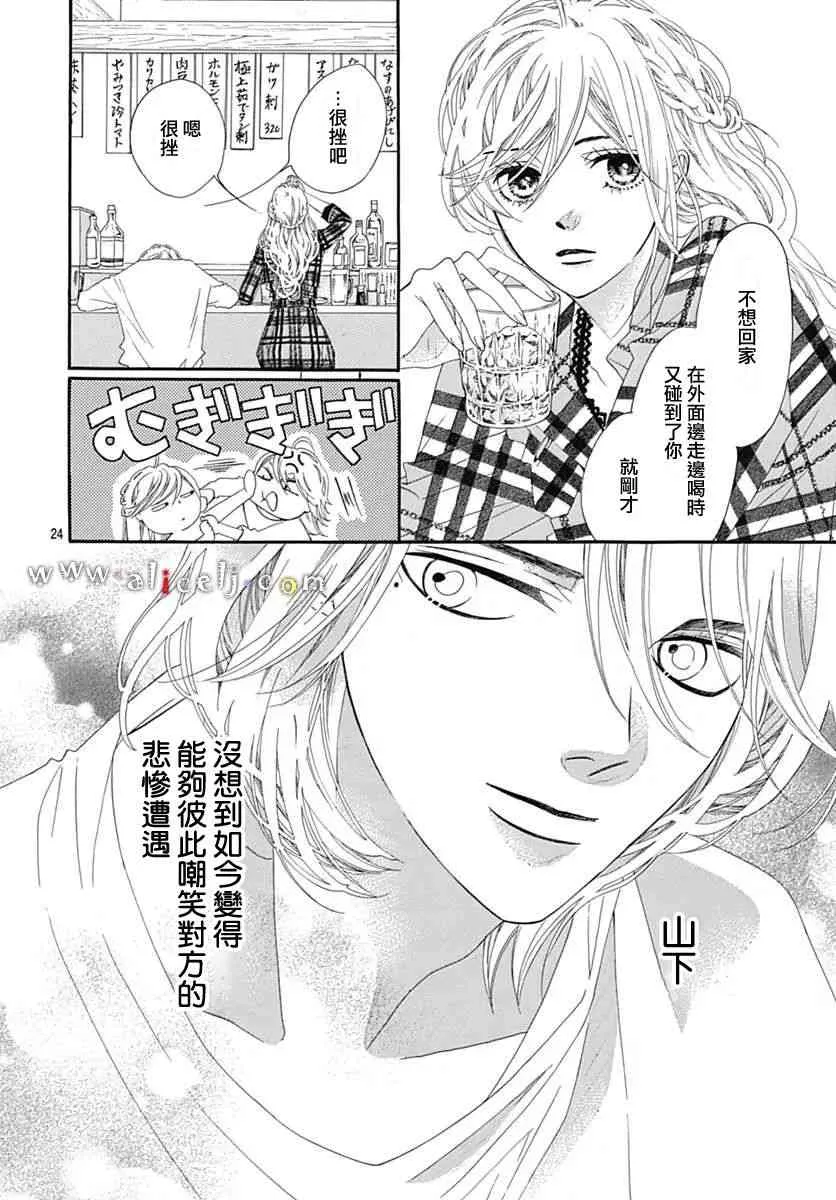 第10话 第24页