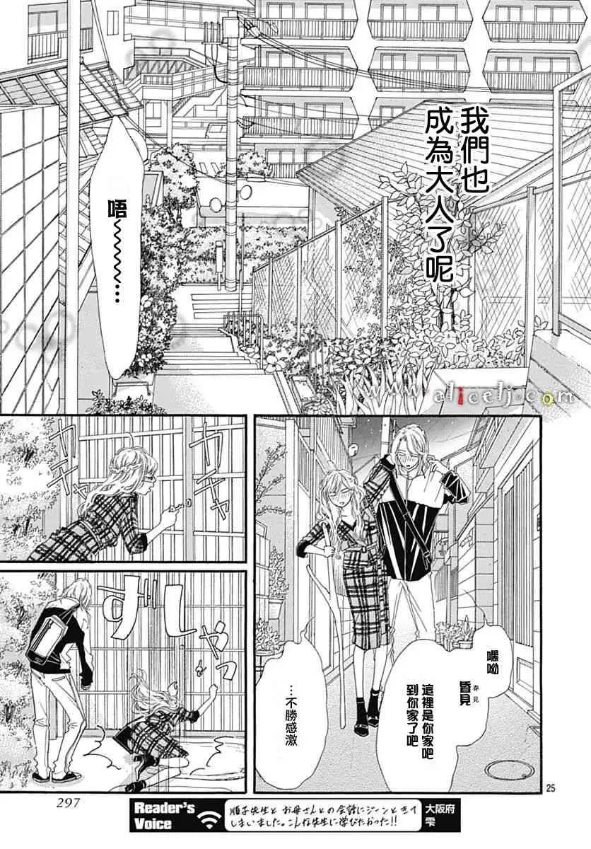 第10话 第25页