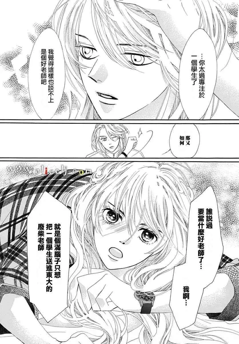 第10话 第28页