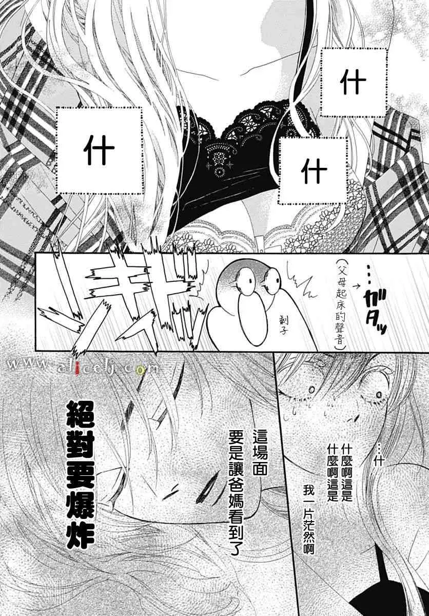 第10话 第31页