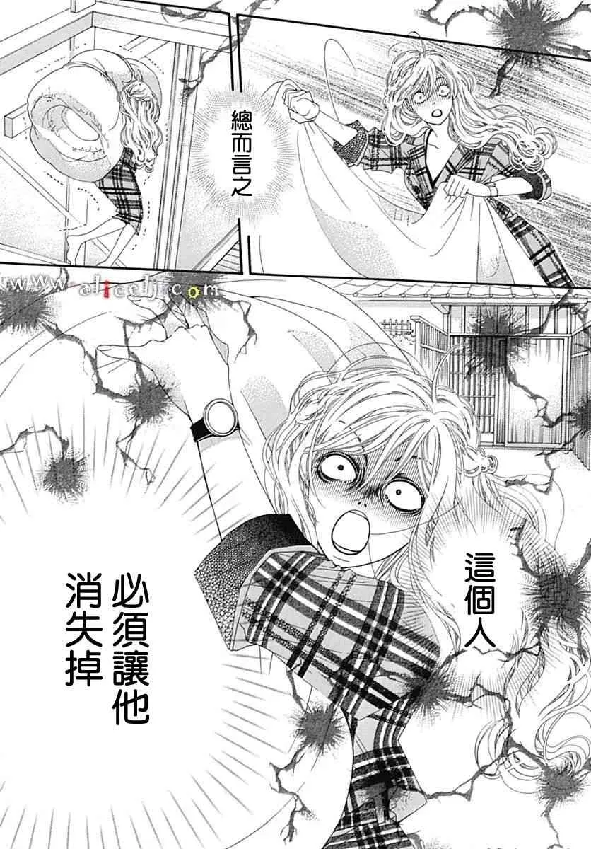 第10话 第32页