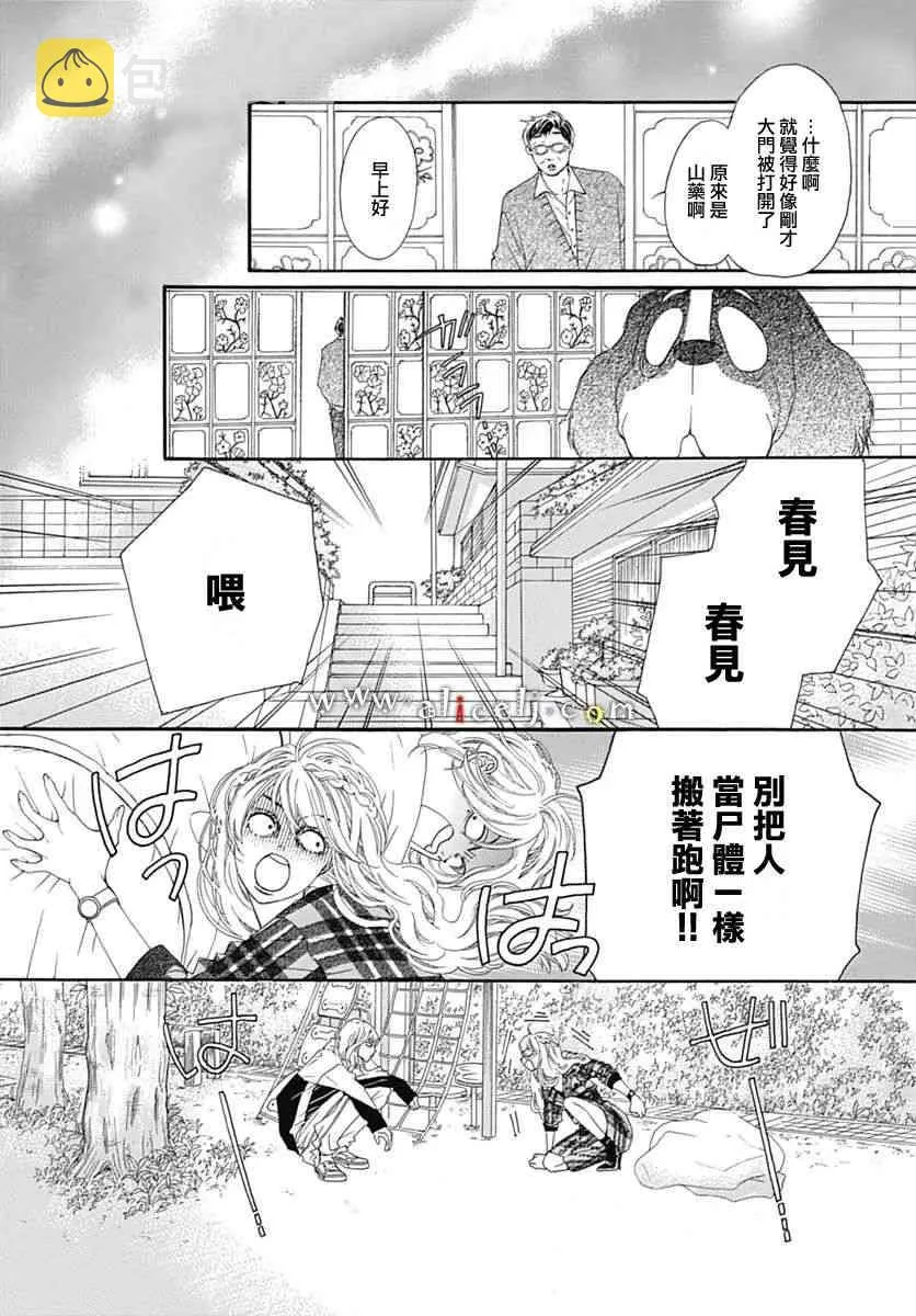 第10话 第33页