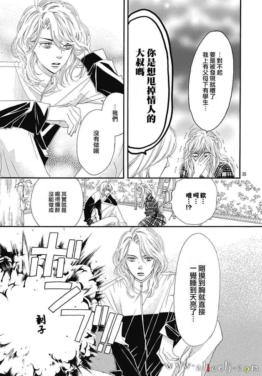 第10话 第34页