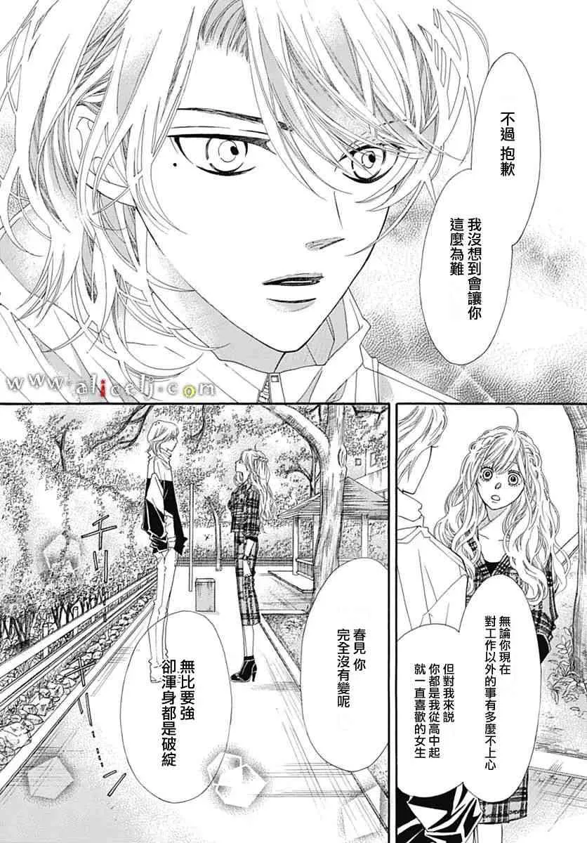 第10话 第35页