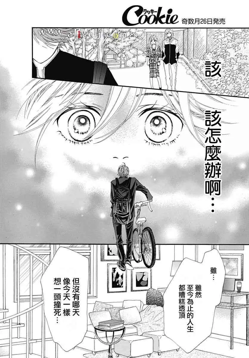 第10话 第39页