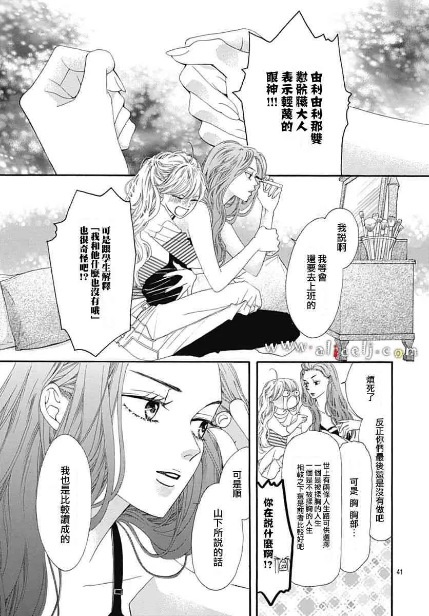 第10话 第40页