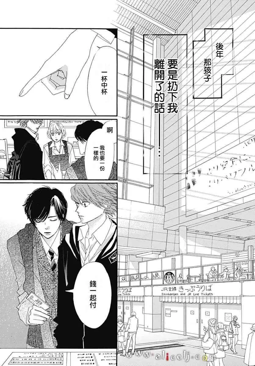 第10话 第42页