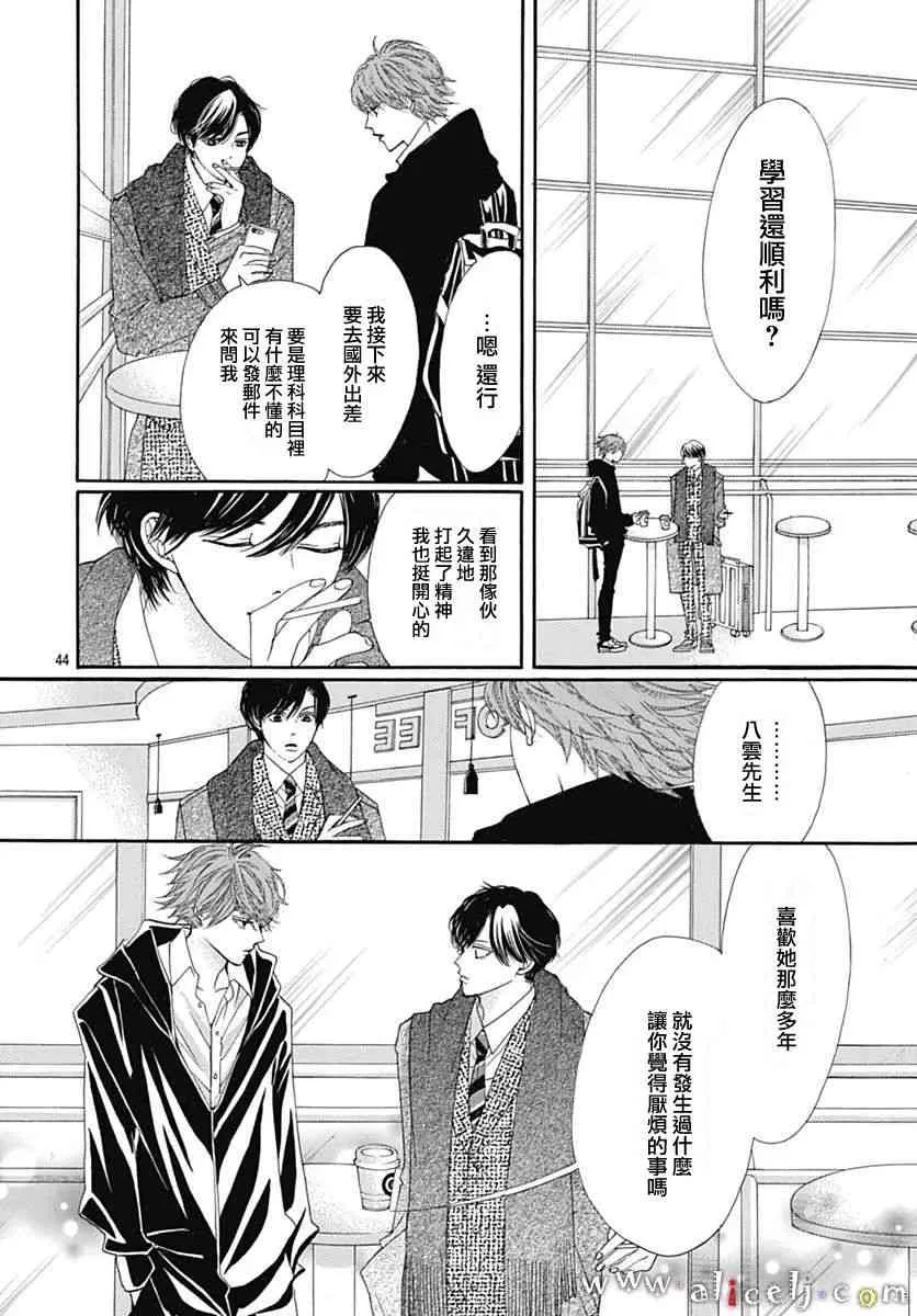 第10话 第43页