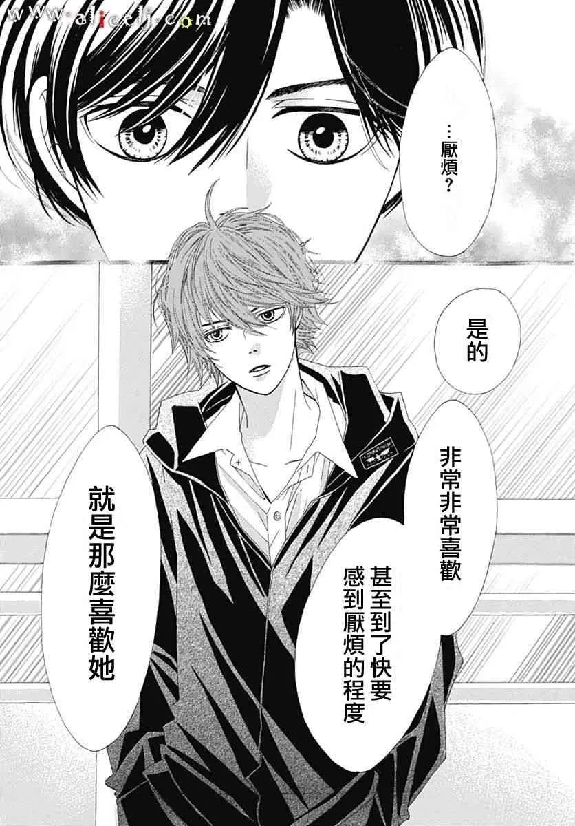 第10话 第44页