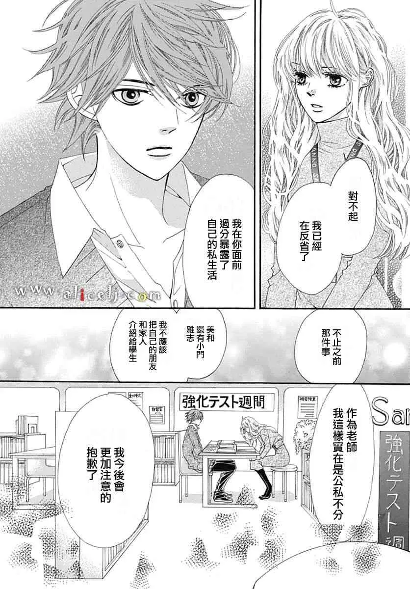 第10话 第47页