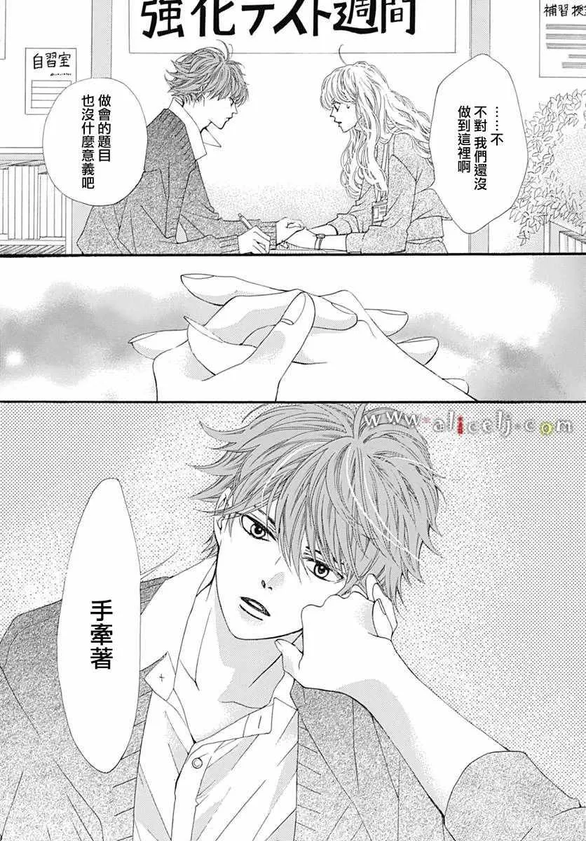 番外篇02 第3页