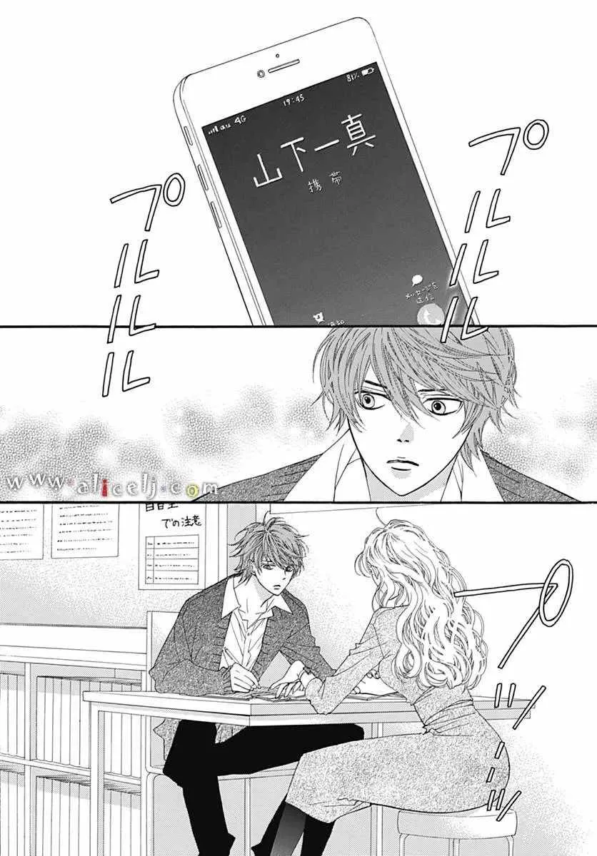 番外篇02 第6页