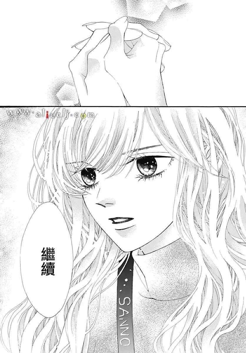 番外篇02 第7页